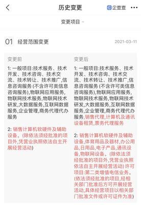 京東關(guān)聯(lián)企業(yè)東東有魚公司新增票務(wù)代理服務(wù)經(jīng)營(yíng)范圍，業(yè)務(wù)布局再拓展