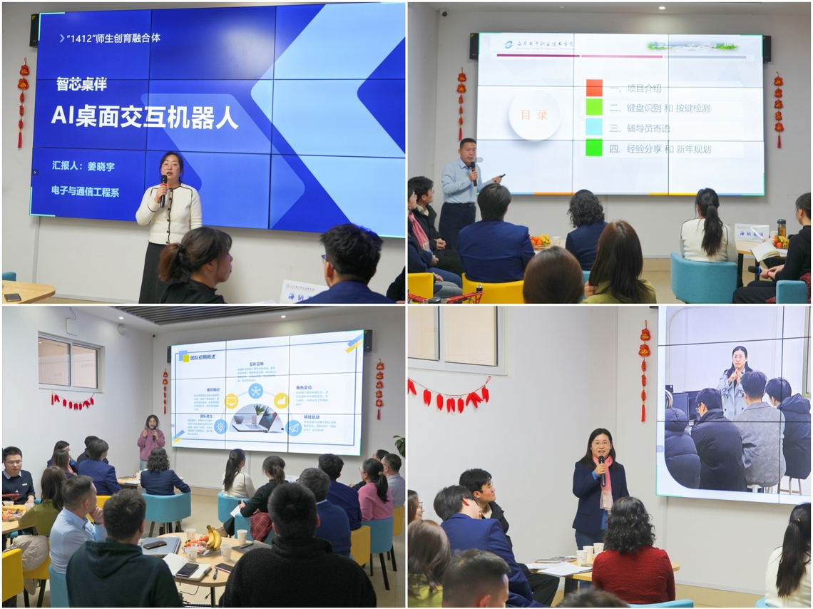 技術(shù)創(chuàng)新與教育融合 “1412”創(chuàng)育融合體交流會啟新程